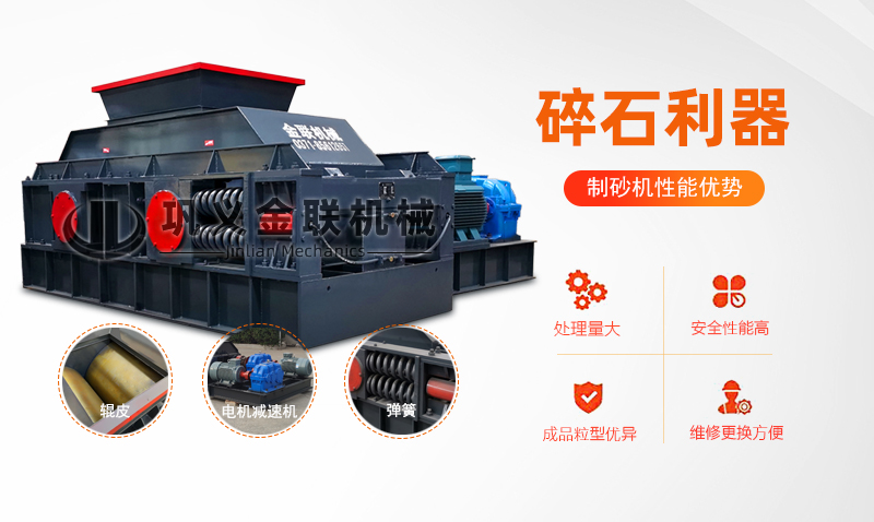 對輥制砂機(jī)-對輥式制砂機(jī)械-小型對輥制砂機(jī)價(jià)格/工作原理/優(yōu)缺點(diǎn)及圖片視頻